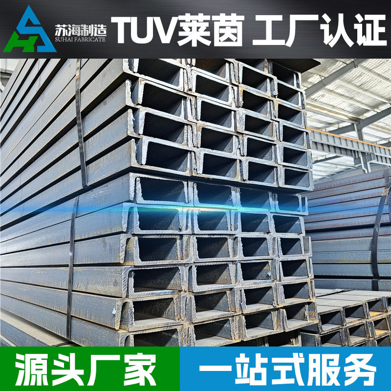 现货黑碳钢q235b镀锌槽钢建筑工程幕墙u型钢批发槽量大价优