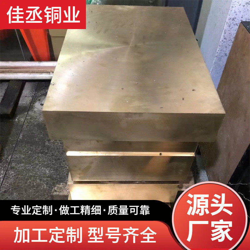 黄铜板现货 大规格牌号铜板 h59 h62中厚 铜板激光切割加工