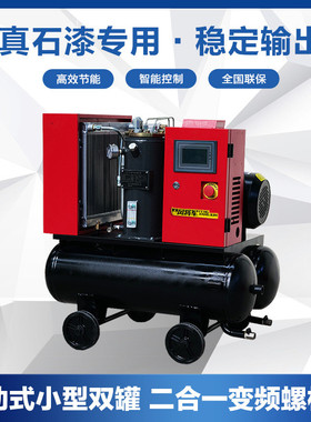 移动式双罐变频小型空气压缩机真石漆专用7.5kw-22kw螺杆式空压机