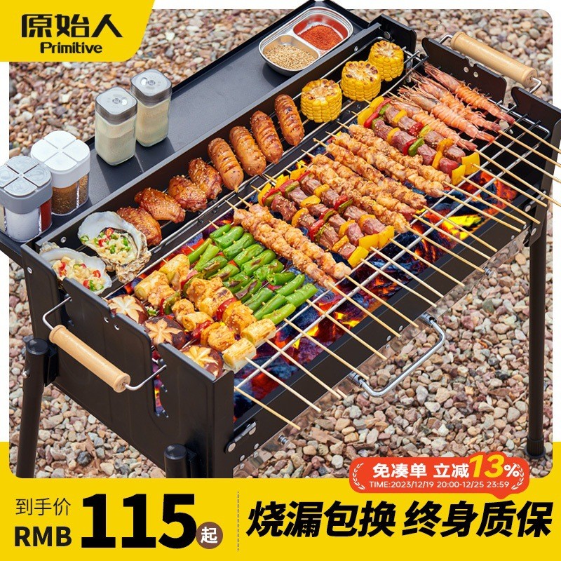 原始人烧烤炉家用烧烤架户外烤肉架子炉子折叠便携露营炭碳烤炉网