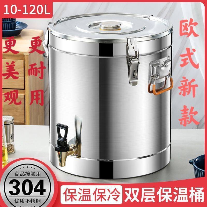 不锈钢304保温桶商用大容量食堂饭桶豆浆桶奶茶桶摆摊豆腐脑汤桶,畜牧/养殖物资,特种养殖设备,淘宝优惠券,粉丝福利购,淘宝优惠卷