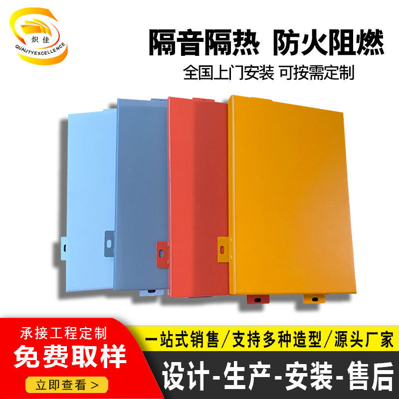 铝单板冲孔幕墙门头雨棚木纹穿孔吊顶铝方通氟碳批发包柱铝板烤漆