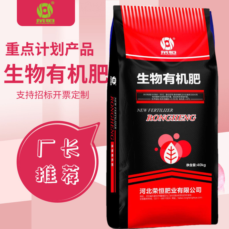 生物有机肥40生物/袋公斤有机肥肥料花肥花卉果树土地改良用肥