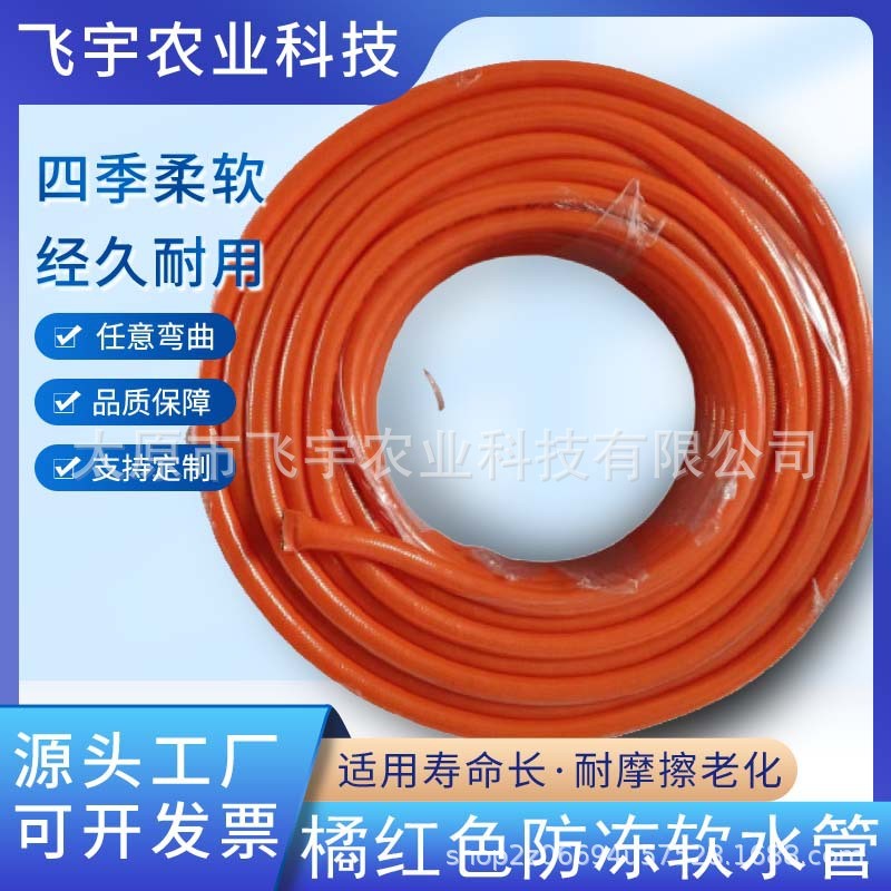 橘红色牛筋水管浩丝管四季柔软防冻塑料家用自来水管花园软水管子