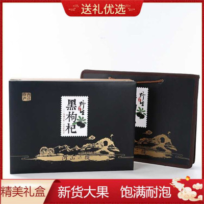 黑枸杞礼盒500g 柴达木青海一斤黑枸杞礼盒送手拎袋一件代发