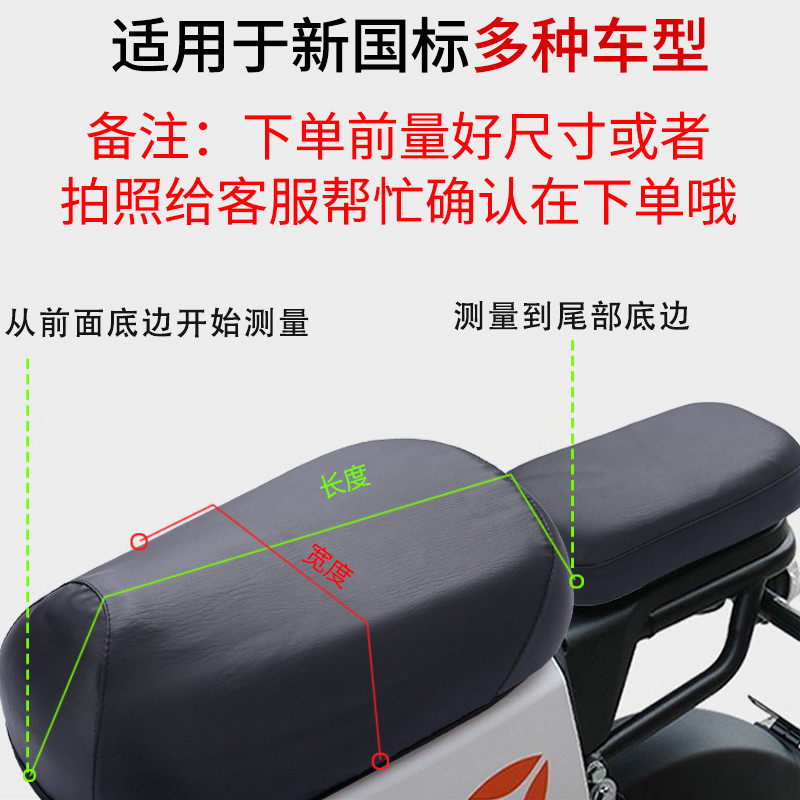 电动自行车坐垫套新国标电动车皮革座套通用防水防晒电瓶车座椅套