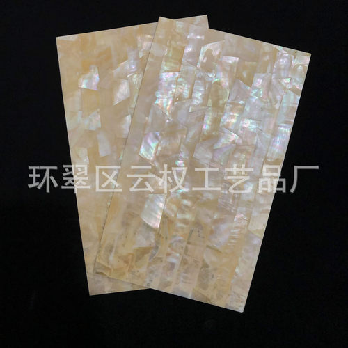黄蝶螺钿纯黄贝壳纸贝壳螺钿纸家居装饰贝漆器灯饰乐器工艺品diy