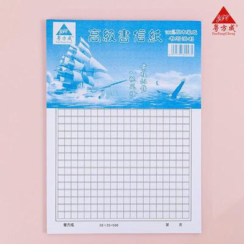 加厚原稿纸学生500格作文纸300文稿纸400字方格信纸单双行草稿本