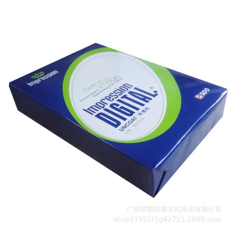 a4纸打印纸100g120合同彩激纸加厚标书克数码彩打绘图纸a3复印纸