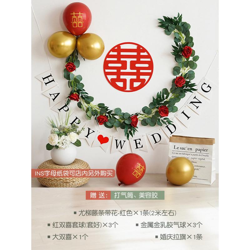 5dbj批发森系ins风结婚布置婚房装饰卧室婚庆气球套装情人节浪漫