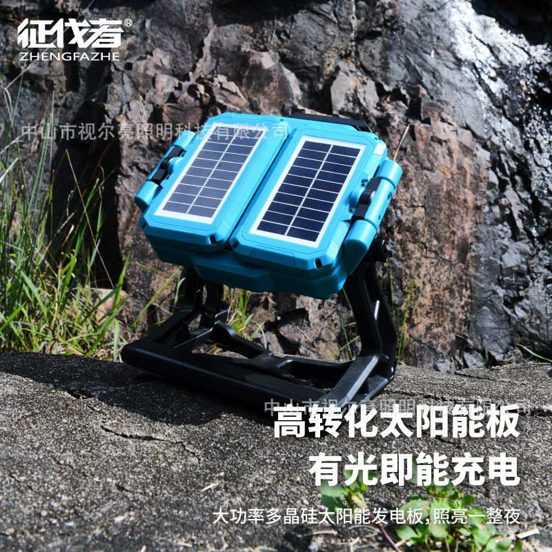 款爆太阳能投光灯多功能露营泛光灯折叠工作灯户外应急探照灯