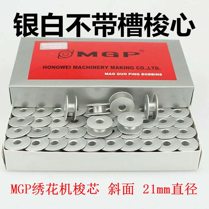 电脑绣花机配件mgp绣花机梭芯绣花机芯线mgp斜面21mm直径抗氧化