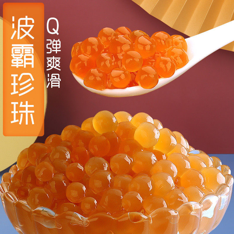 新货奶茶原料波霸琥珀珍珠粉圆1kg快煮黑糖珍珠豆免速煮商用