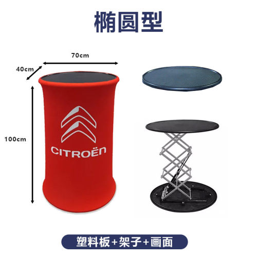 制定展会资料架摆放桌快幕秀椭圆方形自动升降桌接待前台便携方便