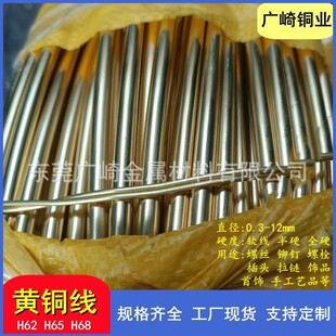 h59冷镦黄铜线h60东莞黄铜线 铜螺丝线2.5mm2.8mm3.8mm 冷镦佛山