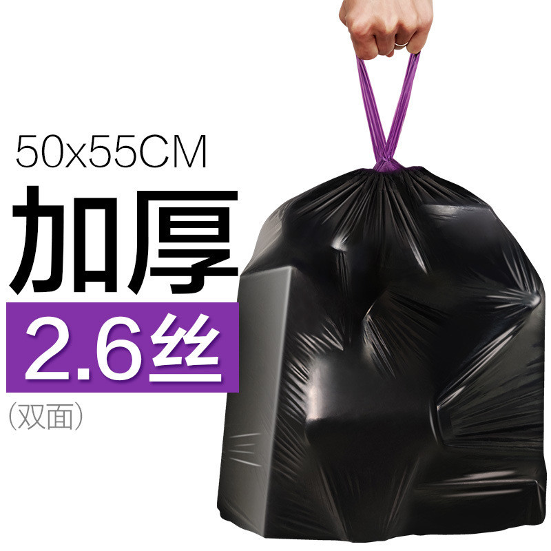 zb6m批发黑色垃圾袋6l30l自动塑手提抽绳中号家用加厚大号40l收口