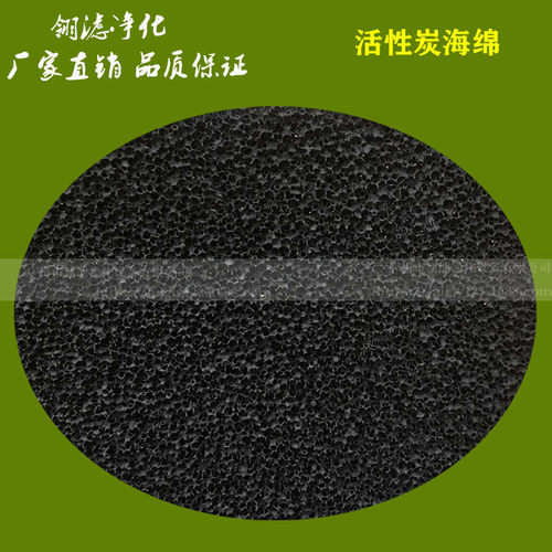 过滤棉活性炭海绵蜂窝活性炭聚氨酯除臭除油烟焊烟净化活性炭海绵
