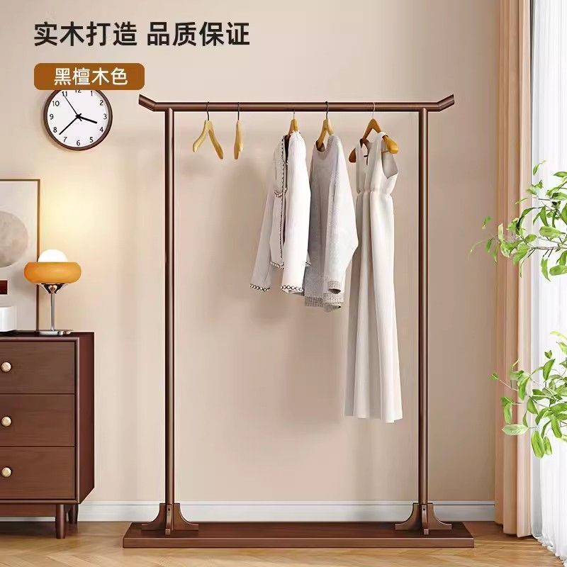 u中式衣架家用落地挂衣架实木卧室衣帽架置物架服装店晾衣架置衣
