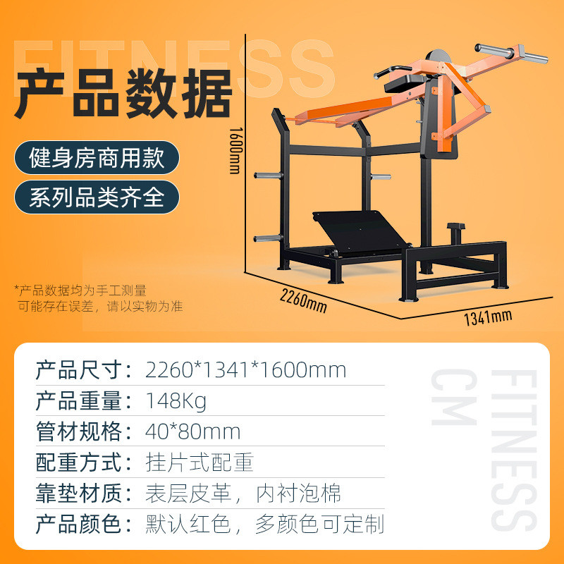 钟摆式深蹲训练架肩扛式深蹲健身房私教工作室深蹲架哈克深蹲