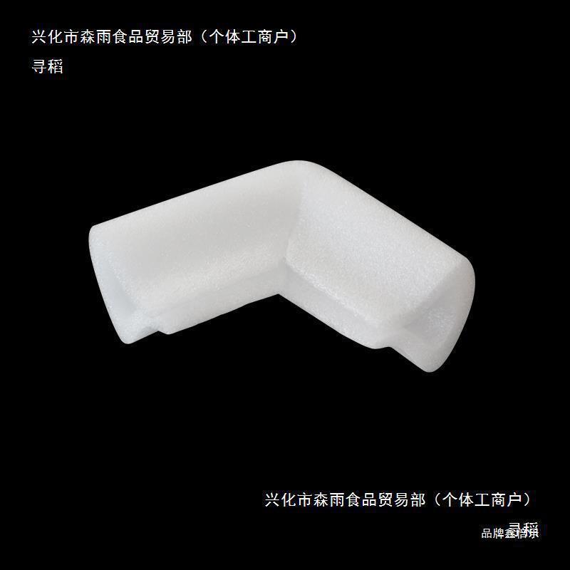 热销珍珠棉护角u型护边相框门窗防震防撞防潮包装材料包角