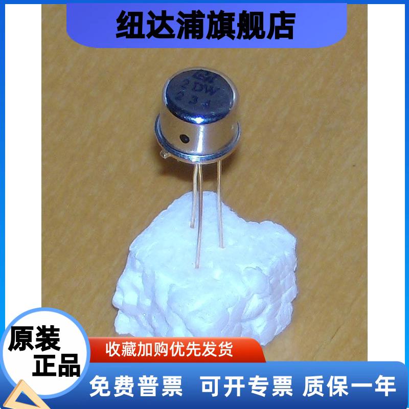 专业生产温度补偿精密稳压二极管2DW232,2DW233,2DW234,,2DW236