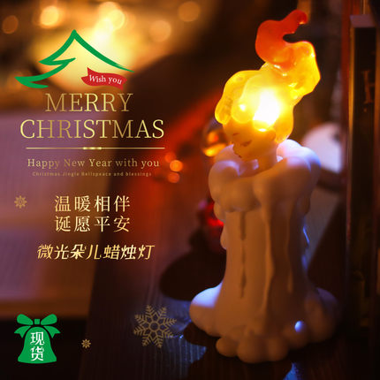 无限创燥xWAY微光朵儿蜡烛灯小夜灯感应灯手办摆件氛围灯520礼物