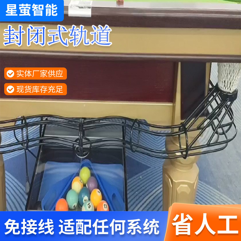 商用台球桌钢库台球器回球轨道中式台球集球器十六彩桌球台收球跑