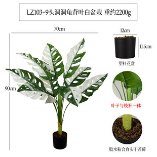 白龟背叶落地盆栽仿真树植物盆栽中型假摆件家居装饰落地盆景