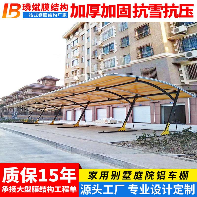 厂家安装铝合金型材停车棚小区别墅户外停车篷轿车遮阳挡雨汽车蓬