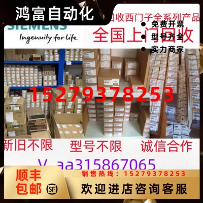 议价高价回收全新西门子PLC模块触摸屏二手模块施耐德变频器拆机