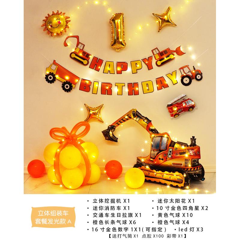 男孩汽车主题派对生日装饰气球儿童宝宝周岁工程车背景墙场景布置