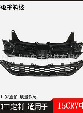 热销71121-crv-h01/71124-tfc-h01中网适用于151617年tfc上/下中