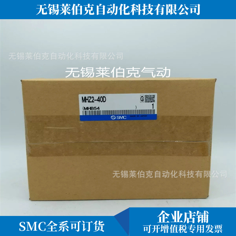 全新SMC手指气缸MHZ2-40D/MHZ2-40D1/MHZ2-40D2/MHZ2-40D3销售
