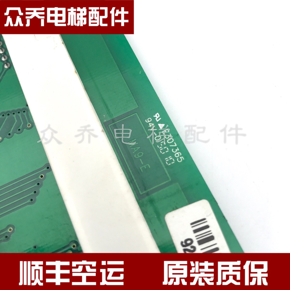 蒂森MP控制板MA9-E/G-241A/E307365正品G-297A 外呼板SEIKI201