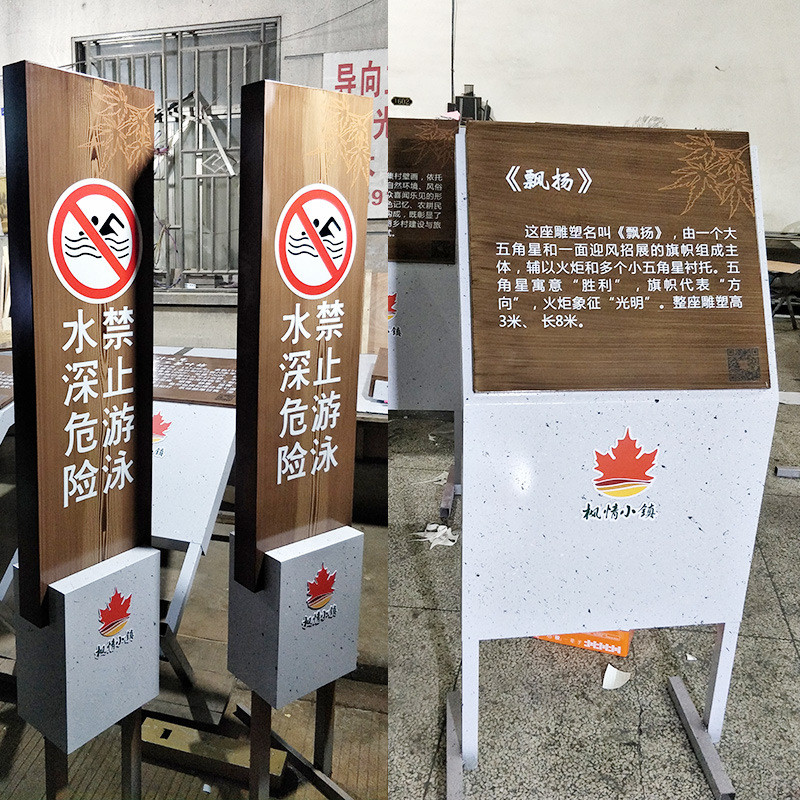 不锈钢标识纹导视牌户外景区公园宣传栏仿木指示牌木纹导识导向牌