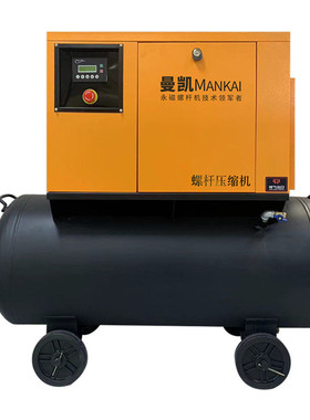汽修专用变频气泵空压机7.5kw8kg13公斤永磁移动螺杆式空气压缩机