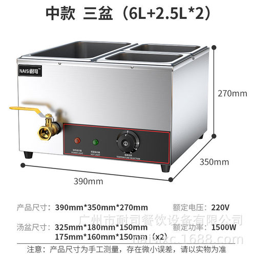 耐司商用电热珍珠保温汤池台式自助餐多格保温售饭台暖汤炉小型