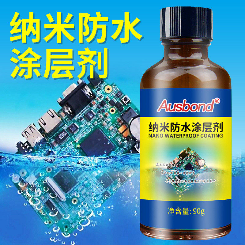 纳米防水涂层超疏水电路板防漆手机电子主板pcb三绝缘防潮漆涂料,基础建材,特种涂料,淘宝优惠券,粉丝福利购,淘宝优惠卷