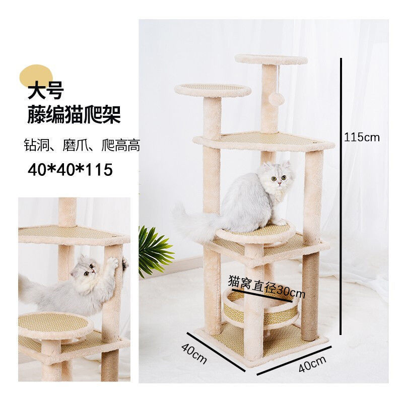四季藤席新款大型猫窝猫树一体小户型猫抓柱猫咪用品猫爬架子