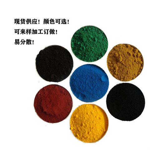 现货销售水溶黑粉炭建材水泥发泡勾缝剂用无机颜料氧化铁黑722