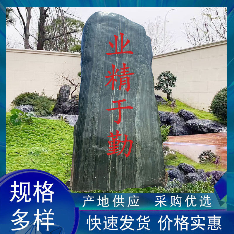 大型刻字景观石天然刻字青石景观石园林观赏村牌石地标石校训石头
