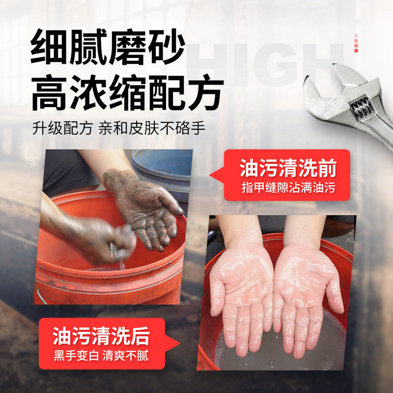 尔去油工业磨砂油污洗手液5l汽车4s店修车哈洗手液去重油污