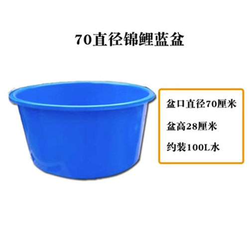 锦鲤蓝盆渔场周转暂养大型展会比赛塑料盆移动鱼池测量盆尺寸盆