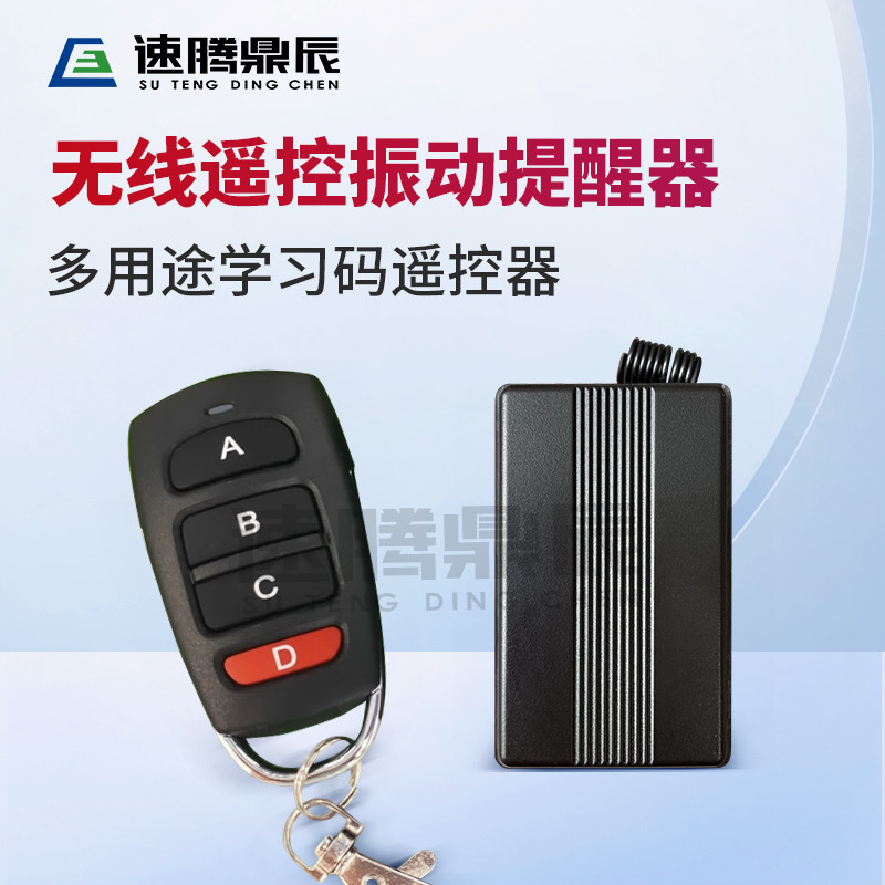 无线遥控振动提醒器 无声震动呼叫提醒器 老人医院餐厅呼叫报警器