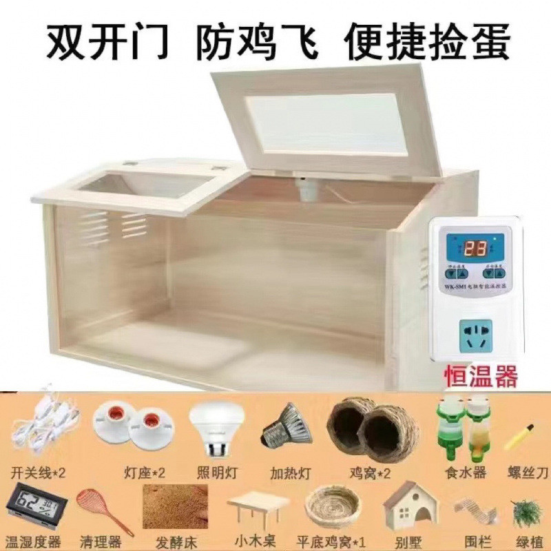 饲养箱双开门芦丁鸡饲养箱套育雏养殖木箱子仓鼠房子实木豪华恒温
