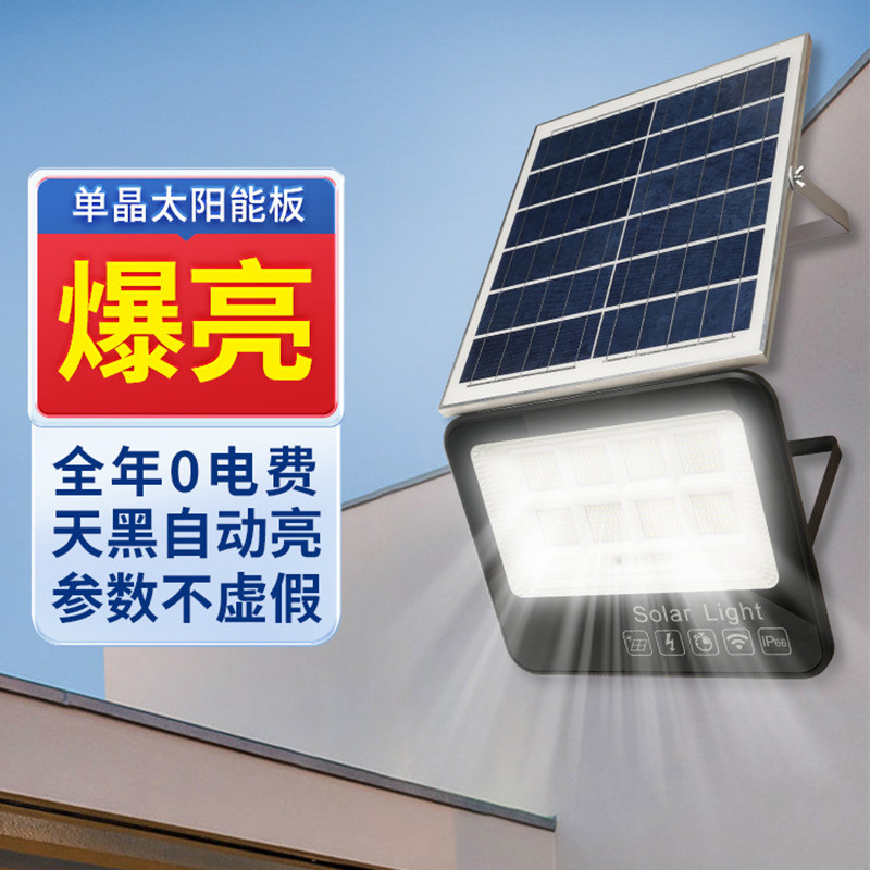 FSL佛山照明佛山照明太阳能投光灯路灯户外防水遥控智能光控道路