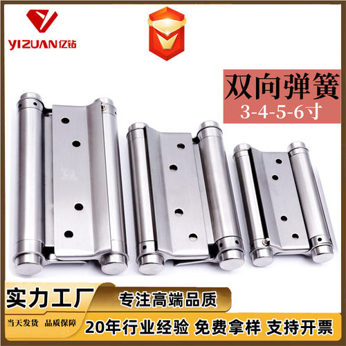 双向弹簧合页木门内外自由门双向缓冲自动铰链加厚不锈钢弹簧合页