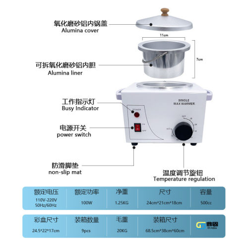 热销500cc控温单炉脱毛蜜蜡蜡机恒温热蜡机融加热器 跨境商用厂家