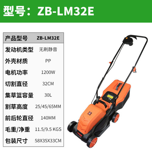 大功率园林庭院草坪割草机电动手推式静音除草机草坪修剪打草机