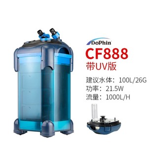 建荣新款cf过滤桶鱼缸水族箱过滤器外置水草缸鱼缸净水过滤桶